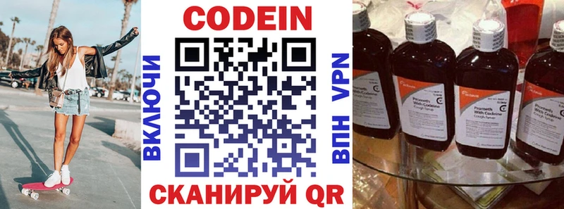 Codein Purple Drank  как найти наркотики  Баймак 