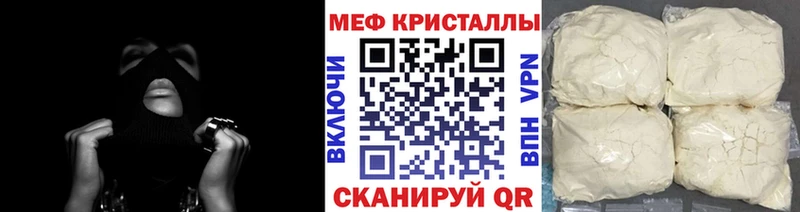 цена наркотик  Баймак  Мефедрон кристаллы 